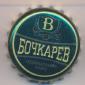 Beer cap Nr.6824: Botchkarov produced by OOO Bravo Int./St. Petersburg