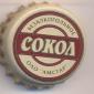 Beer cap Nr.6837: Sokol Non Alcoholic produced by OAO Amstar/Ufa