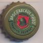 Beer cap Nr.6850: Yarpivo Classic produced by Yarpivo/Yaroslav