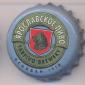 Beer cap Nr.6856: Yarpivo Ice produced by Yarpivo/Yaroslav
