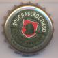 Beer cap Nr.6858: Yarpivo Elite produced by Yarpivo/Yaroslav