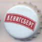 Beer cap Nr.6890: Königsberg Light produced by Ostmark/Kaliningrad