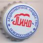 Beer cap Nr.6897: Pino produced by AO Pino/Novorossiysk