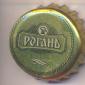 Beer cap Nr.7709: Zolotaya era produced by Rogan/Kharkov