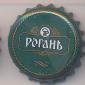 Beer cap Nr.7710: Rogan Slobozhanskoye produced by Rogan/Kharkov