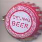 Beer cap Nr.7757: Beijing Beer produced by Beijing Beer Co./Beijing