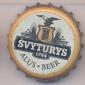 Beer cap Nr.8064: Ekstra produced by Svyturys/Klaipeda