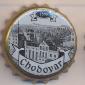 Beer cap Nr.8176: Chodovar produced by Chodovar sro Chodova/Chodova Plana