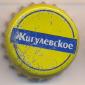Beer cap Nr.8220: Zhigulevskoe produced by OAO Vityaz/Ulaynovsk