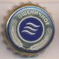 Beer cap Nr.8224: Pshenichnoye produced by Baltika/St. Petersburg