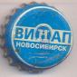 Beer cap Nr.8236: Sibir produced by VINAP/Novosibirsk