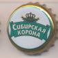 Beer cap Nr.8238: Sibirskaya korona produced by ROSAR/Omsk