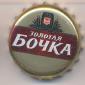Beer cap Nr.8242: Zolotaya Bochka Vyderzhannoe produced by Kalughsky Brew Co. (SABMiller RUS Kaluga)/Kaluga