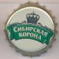Beer cap Nr.8244: Sibirskaya korona produced by ROSAR/Omsk