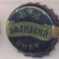 Beer cap Nr.8387: Afanasiy Dark produced by Tverpivo/Trev