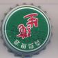 Beer cap Nr.8707: Tsingtao Beer produced by Tsingtao Brewery Co./Tsingtao