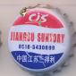 Beer cap Nr.8708: Jiangsu Suntory produced by Suntory Brewing/Shanghai