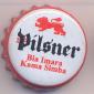 Beer cap Nr.8743: Pilsner produced by Kenya Breweries Ltd./Nairobi
