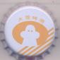 Beer cap Nr.8773: Daxue Pijiu produced by China Resources (Dalian Brewery)/Dalian