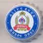 Beer cap Nr.9242: Alive Beer produced by Volgograd/Volgograd
