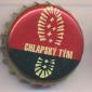 Beer cap Nr.9465: Staropramen Svetly produced by Staropramen/Praha