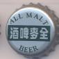 Beer cap Nr.9569: All Malt Beer produced by Sapporo Breweries Ltd/Tokyo