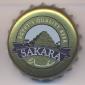 Beer cap Nr.9574: Sakara produced by El Gouna Beverage Co./El Gouna