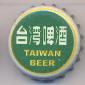 Beer cap Nr.9578: Taiwan Beer produced by Taiwan Tobacco and Wine Board/Taipei