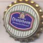 Beer cap Nr.9880: Premium Pilsener produced by Oranjeboom/Breda