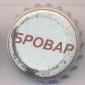 Beer cap Nr.9978: Brovar White produced by Obolon Brewery/Kiev