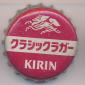 Beer cap Nr.10020: Kirin produced by Kirin Brewery/Tokyo
