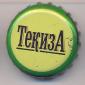 Beer cap Nr.10077: Tekiza produced by Chastnaya Pivovarnya Tinkof/St. Petersburg