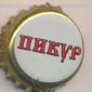 Beer cap Nr.10085: Pikur produced by Pikur/Kursk