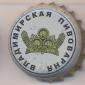 Beer cap Nr.10094: Vladimirskoe produced by Pivzavod Vladimir/Vladimir