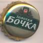 Beer cap Nr.10115: Zolotaya Bochka Klassicheskoe produced by Kalughsky Brew Co. (SABMiller RUS Kaluga)/Kaluga