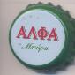 Beer cap Nr.10128: Alfa Helenic Beer produced by Athenia Brewery S.A./Athen