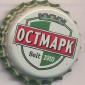 Beer cap Nr.10155: Ostmark produced by Ostmark/Kaliningrad