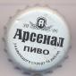 Beer cap Nr.10269: Slavutich produced by Slavutich/Zhaporozh'e