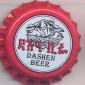 Beer cap Nr.10408: Dashen Beer produced by Dashen Brewery/Gondar