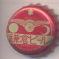 Beer cap Nr.10448: Kamakura Beer produced by Kamakura Beer Brewing Company/Kamakura