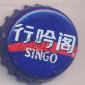 Beer cap Nr.10451: Singo produced by CRB Wuhan (SAB Miller)/Wuhan