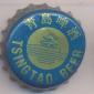 Beer cap Nr.10460: Tsingtao Beer produced by Tsingtao Brewery Co./Tsingtao