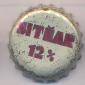 Beer cap Nr.10495: Sitnan 12% produced by Pivovar Steiger/Vyhne