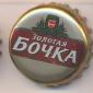 Beer cap Nr.10524: Zolotaya Bochka Vyderzhannoe produced by Kalughsky Brew Co. (SABMiller RUS Kaluga)/Kaluga