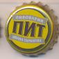 Beer cap Nr.10527: PIT produced by Pivovarni Ivana Taranova/Novotroitsk (Kaliningrad)