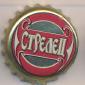 Beer cap Nr.10534: Strelets produced by PATRA/Ekaterinburg