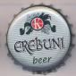 Beer cap Nr.10535: Erebuni Beer produced by Kotayk/Abovian