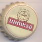 Beer cap Nr.10540: Shinkar produced by Buskij Pivovarennyj Zavod/Busk