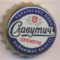 Beer cap Nr.10548: Slavutich Premium produced by Slavutich/Zhaporozh'e