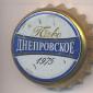 Beer cap Nr.10559: Dneprovskoe produced by AAT Rechytsapiva/Minsk